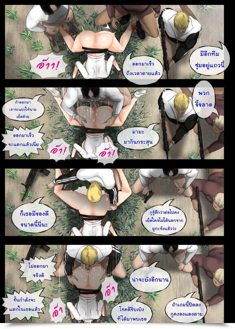Doujin Shimantogawa Playerunknown'S Battlegrounds โดจินแปลไทย 81