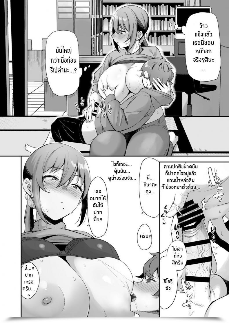 Doujin Ikihaji Hummingbird Amano Don Furuhonya No Onee-San To โดจินแปลไทย 31
