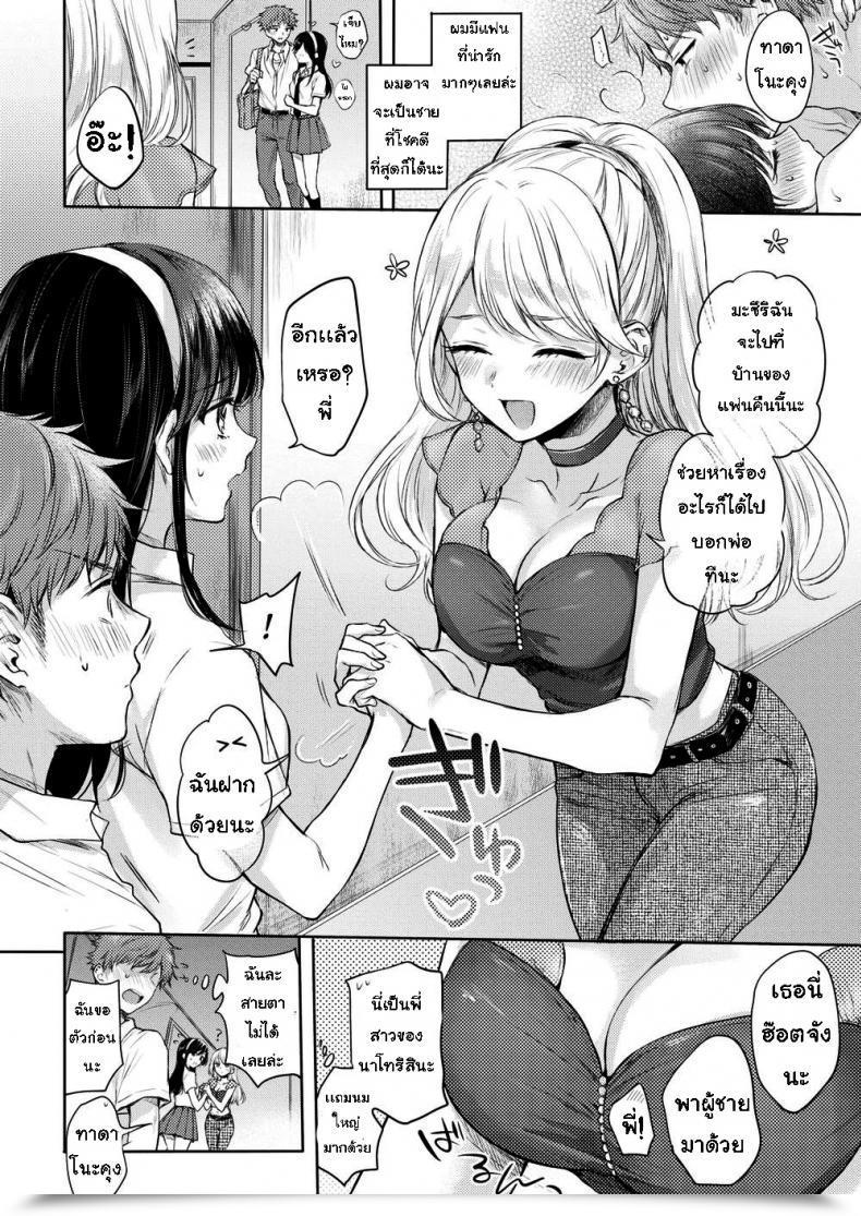 Doujin Hinahara Emi Sister X Change! โดจินแปลไทย 3