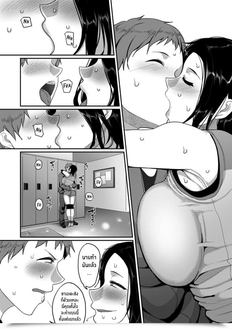Doujin Yamamoto Zenzen Affairs Of The Ladies'S Volleyball Circle Of Okay Metropolis, S Prefecture โดจินแปลไทย 17