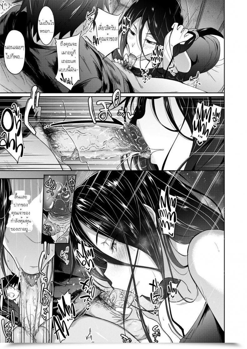 Doujin Mizoguchi Gelatin Deplorable Magnificence’S Hospitality โดจินแปลไทย 17