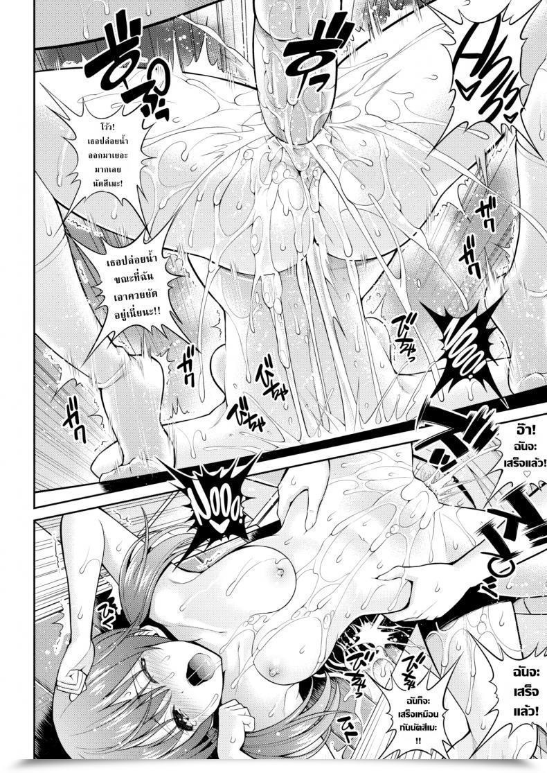 Doujin Yahiro Pochi Impotent Boy โดจินแปลไทย 33