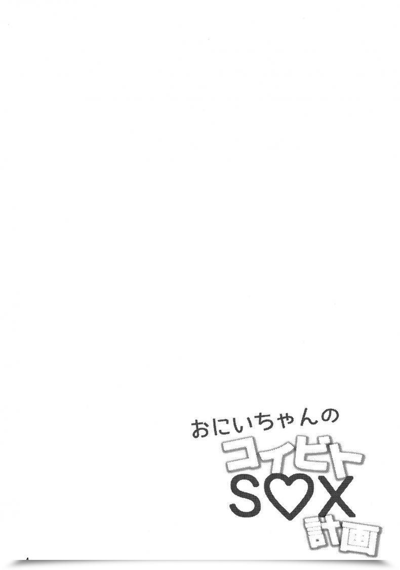 Doujin J.Backyard 41 Kume Minakami Riku Onii-Chan No Koibito Intercourse Keikaku โดจินแปลไทย 5