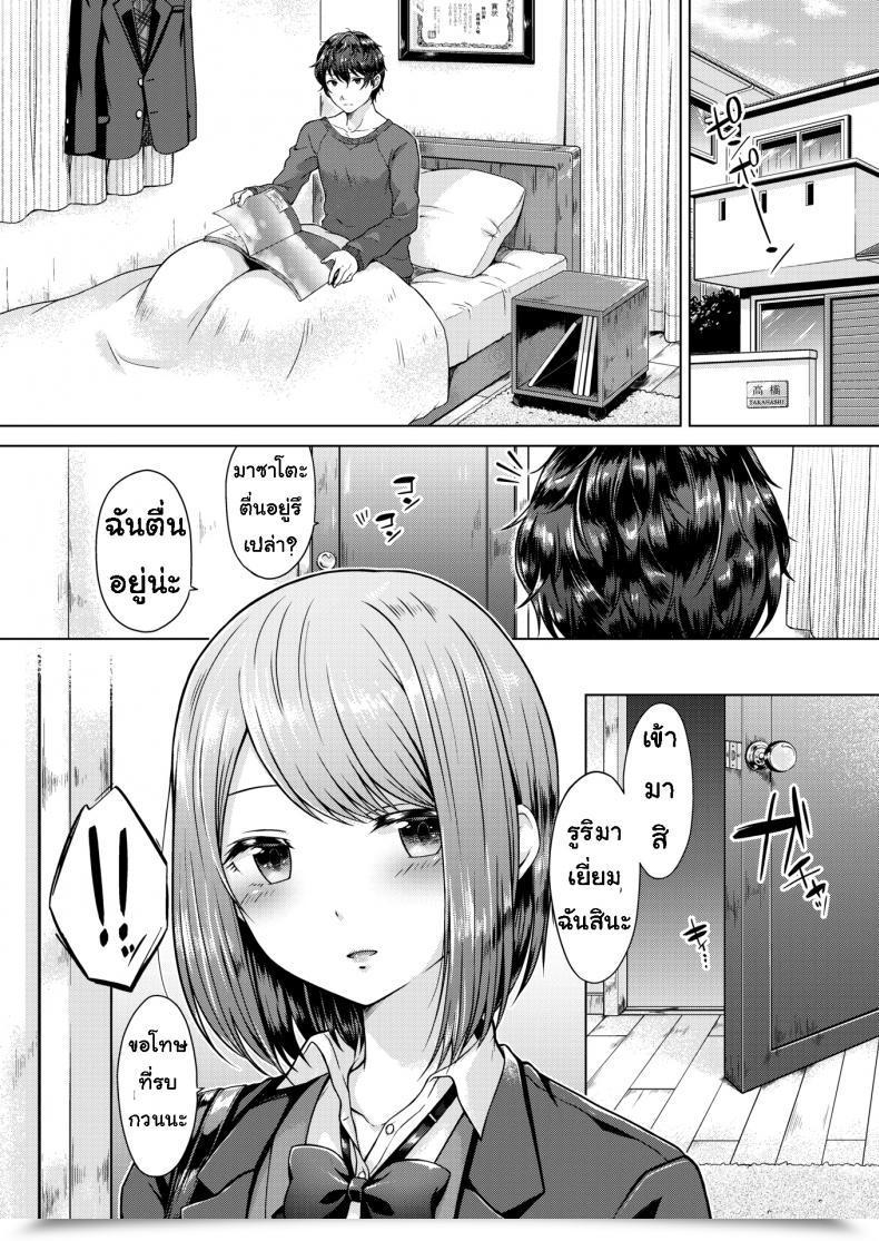 Doujin Sakuma Tsukasa Senpai, Lets Xx โดจินแปลไทย 3