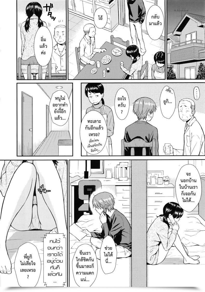 Doujin Homunculus Shikinkyori Renai โดจินแปลไทย 11