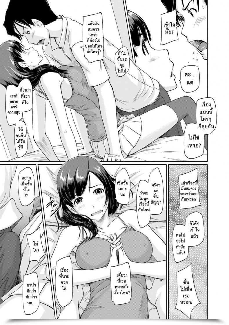 Doujin Kisaragi Gunma Nozomi Want โดจินแปลไทย 17