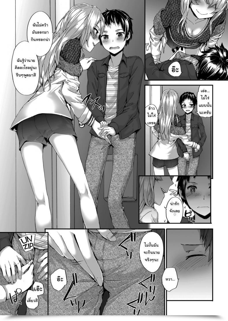 Doujin Sumiya Bitches Dance โดจินแปลไทย 13
