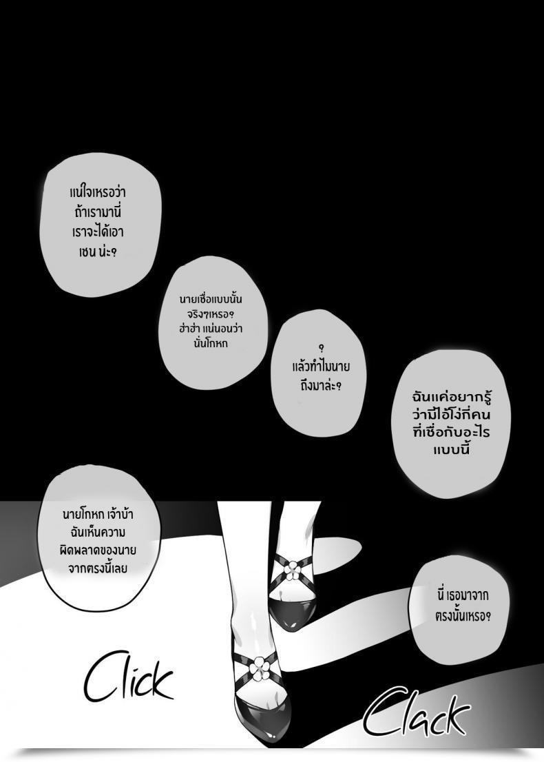 Doujin Canape Ch'En 2 โดจินแปลไทย 21