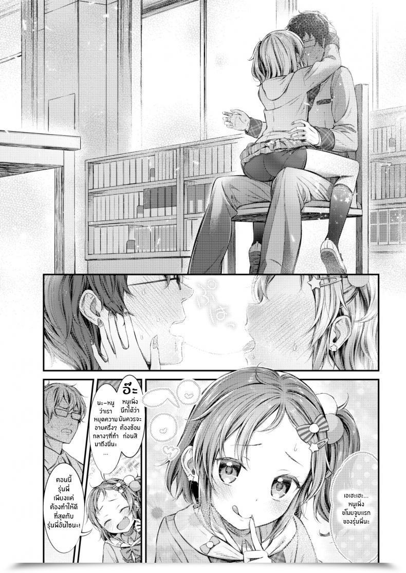Doujin Masu 50-50 โดจินแปลไทย 11