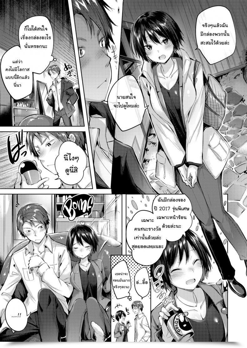 Doujin Kakao Canned Coronary Heart โดจินแปลไทย 5