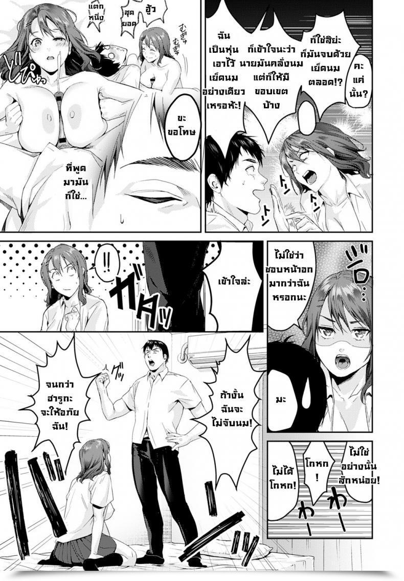 Doujin Torotaro Boobs Holics โดจินแปลไทย 5