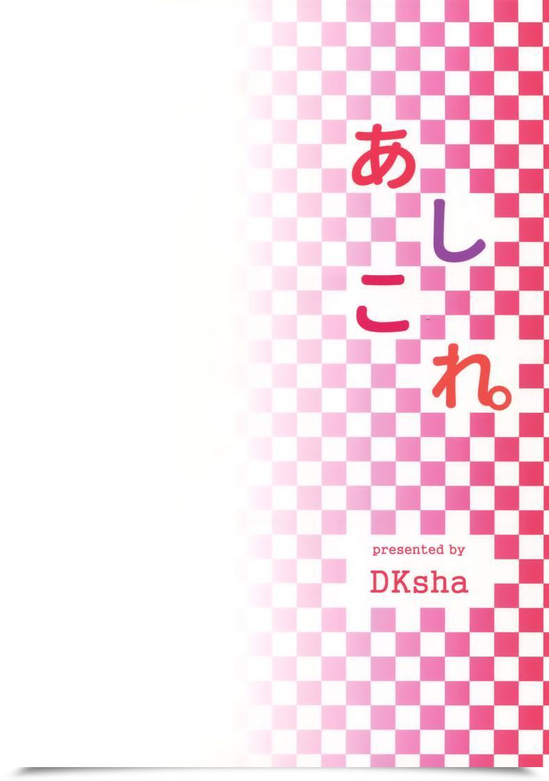 Doujin C90 Dksha Kase Daiki Ashicolle. Sono 5 Kantai Assortment -Kancolle- โดจินแปลไทย 33