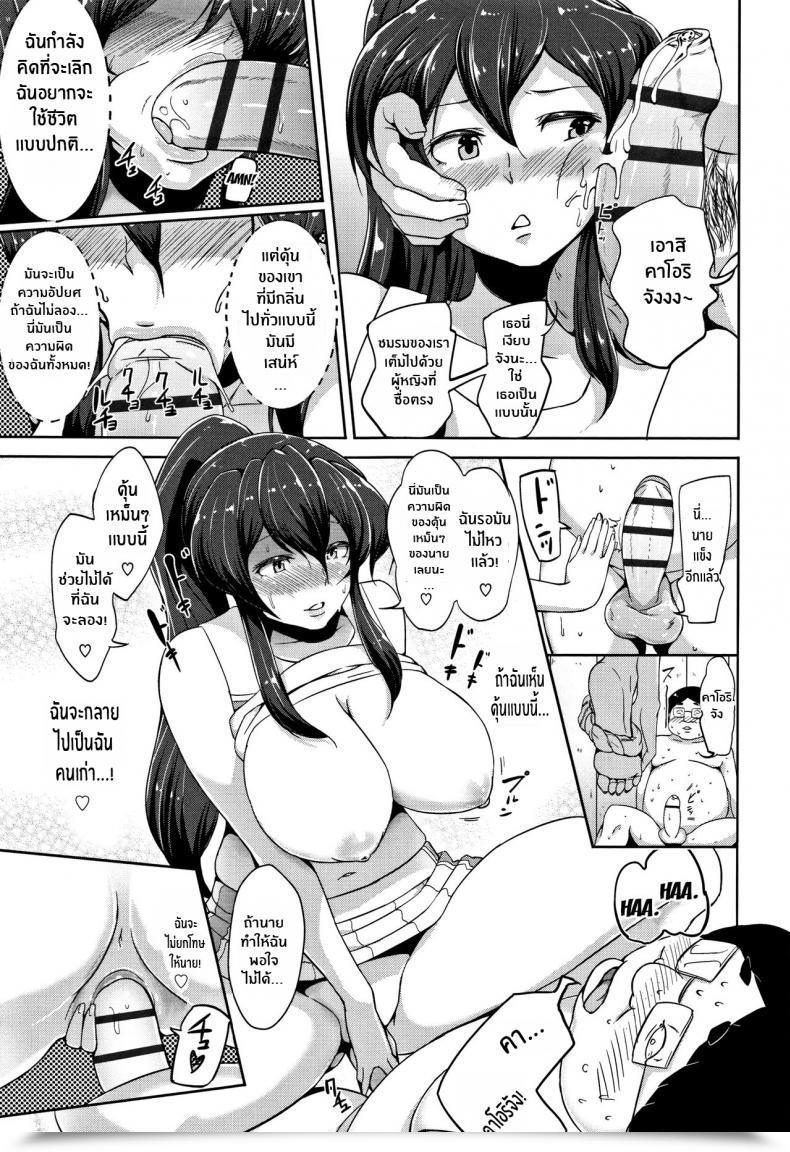Doujin Ao Madousi Inshuu Cheer Lady Lewd Scent Cheer Ladies โดจินแปลไทย 45