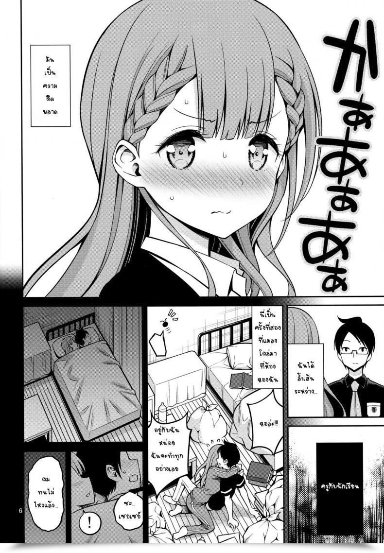 Doujin Popochichi Yahiro Pochi Kirisu Sensei Wa Gaman Ga Dekinai โดจินแปลไทย 9