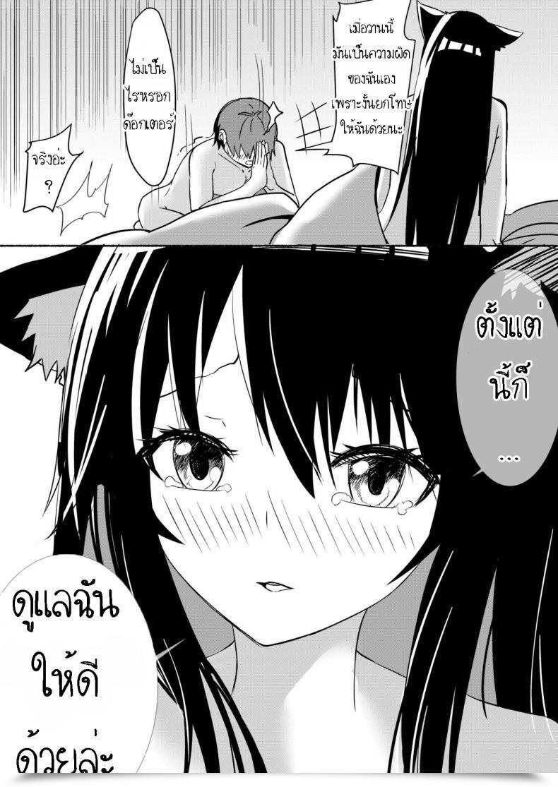 Doujin Texas Arknights Doujin 001 Arknights โดจินแปลไทย 49