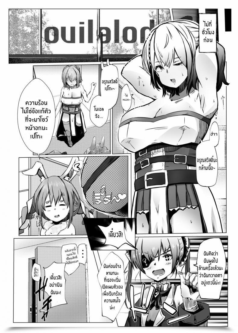 Doujin Espresso Youjo Memeno Kei Danchou Ga Makeru Wake Ga Nai Desho Shirogane Noel English Always Digital โดจินแปลไทย 11