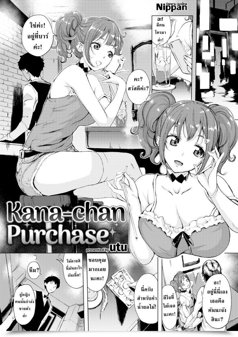 Doujin Utukana-Chan Buy โดจินแปลไทย 3