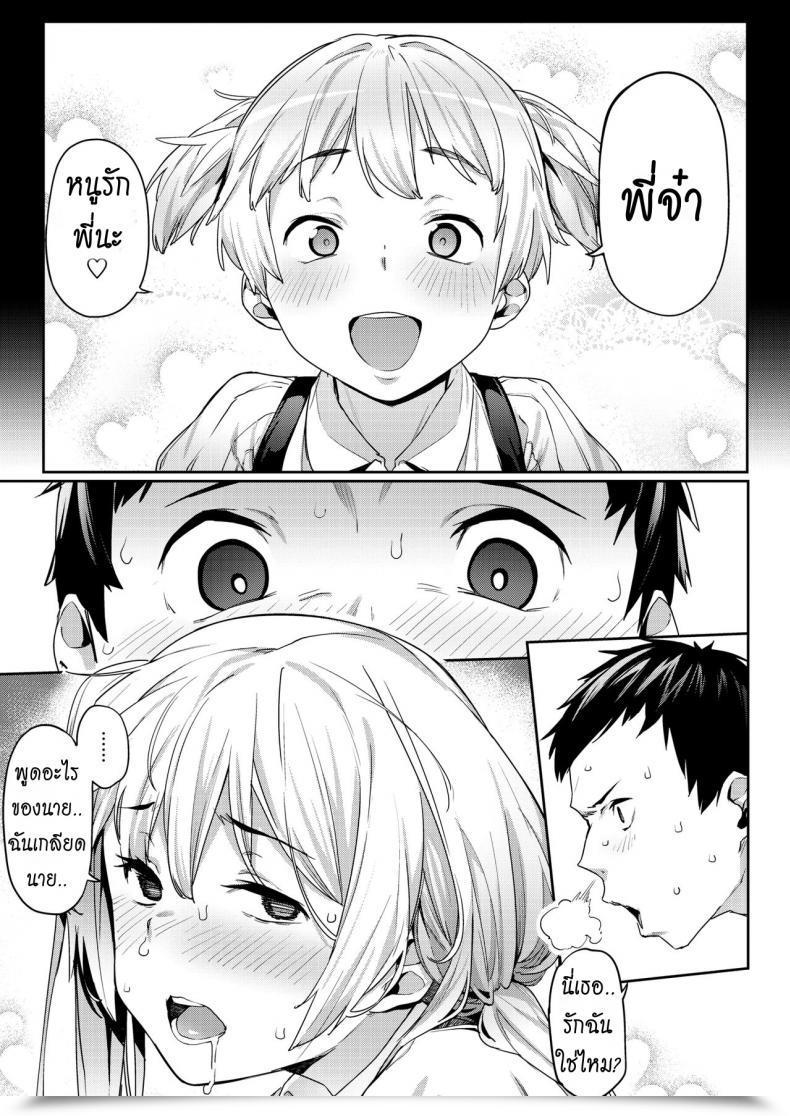 Doujin Aka Seiryuu Kataku Na Kyoudai | She'S All The Time Obstinate Comedian X-Eros โดจินแปลไทย 25