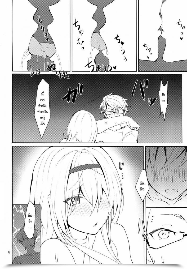 Doujin Miso Tanuki Inka Teitoku Tsuyo-Sa No Himitsu Third โดจินแปลไทย 13