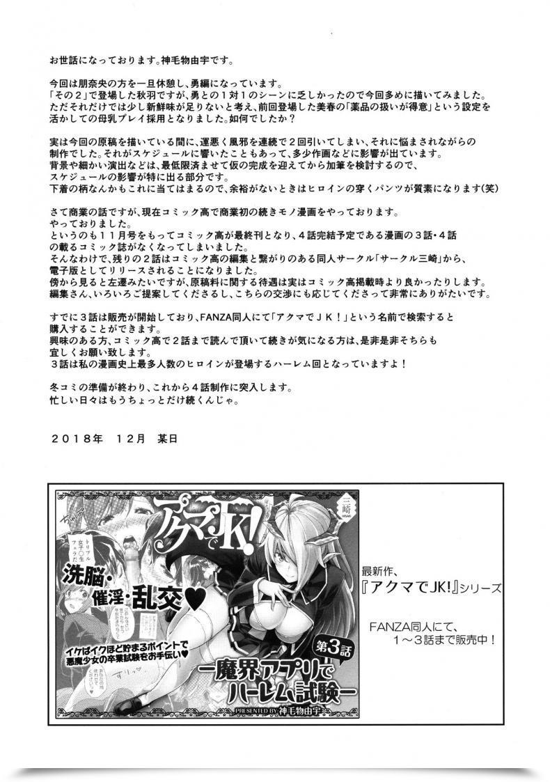 Doujin C95 Σ-Arts Mikemono Yuu Mayoiga No Onee-San Sono 5 โดจินแปลไทย 41