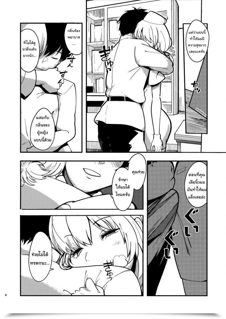 Doujin Harenochiame Dreamin' Nightingale โดจินแปลไทย 9