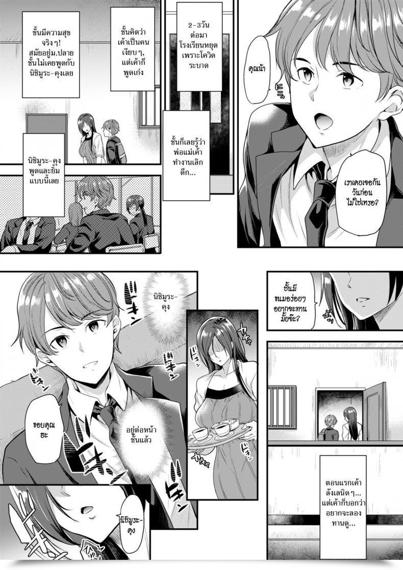 Doujin Sugar Milk Hatsukoi No Tane | The Seed Of Old Flame โดจินแปลไทย 7
