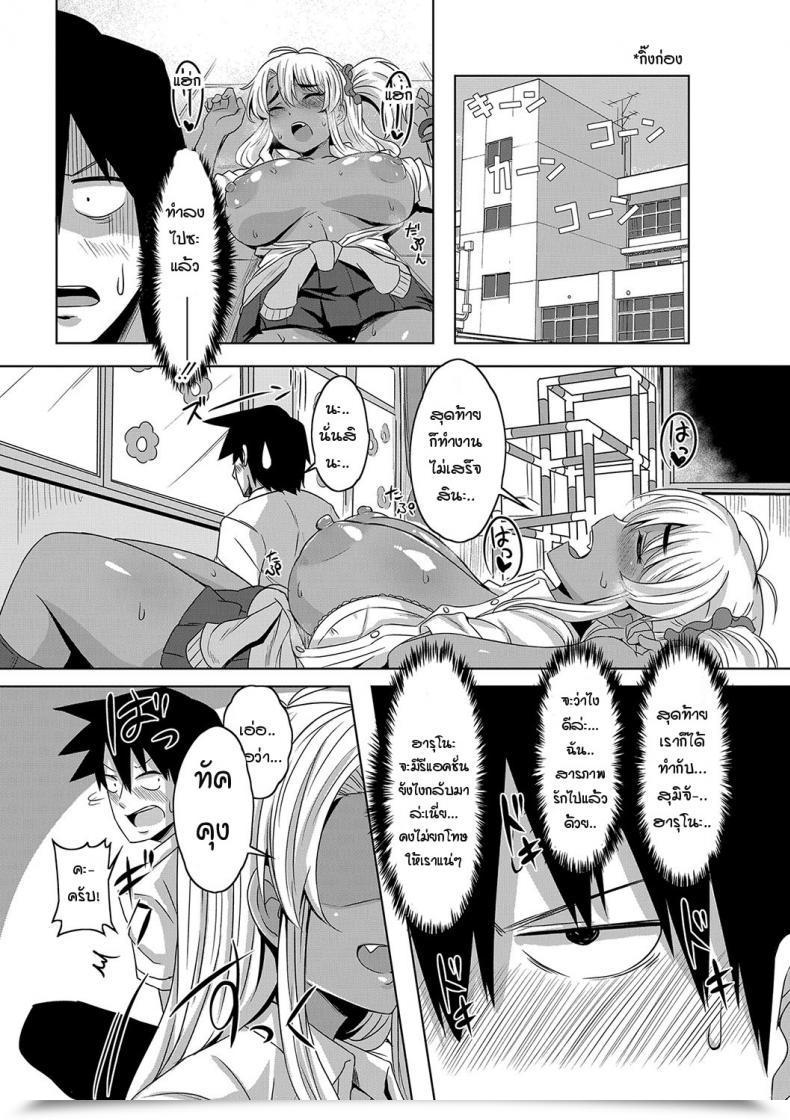 Doujin Kirishima Ayu Gal Osananajimi To Jungle Gymnasium To โดจินแปลไทย 49