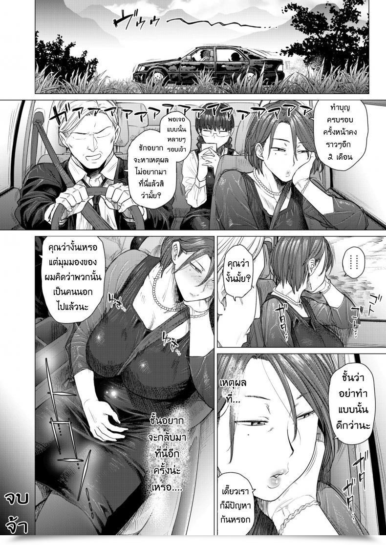 Doujin Seiheki Chousadan Etuzan Jakusui Mendougoto In Hassle โดจินแปลไทย 39