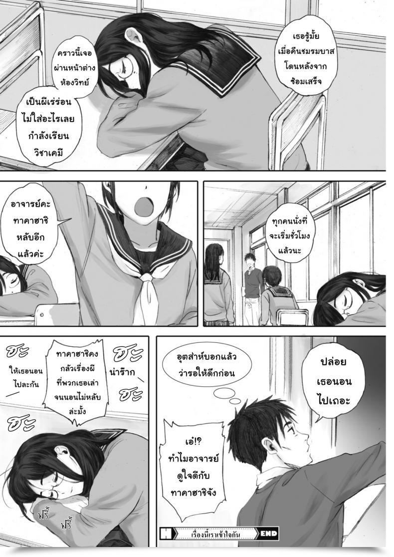 Doujin Arai Kei Scrap Woman And Instructor Comedian Hotmilk 2019-09 โดจินแปลไทย 51