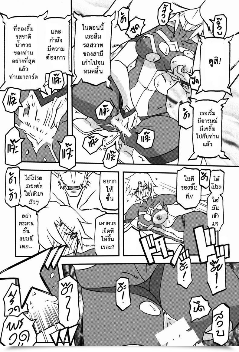 Doujin C94 Sankaku Apron} Delusion E โดจินแปลไทย 41