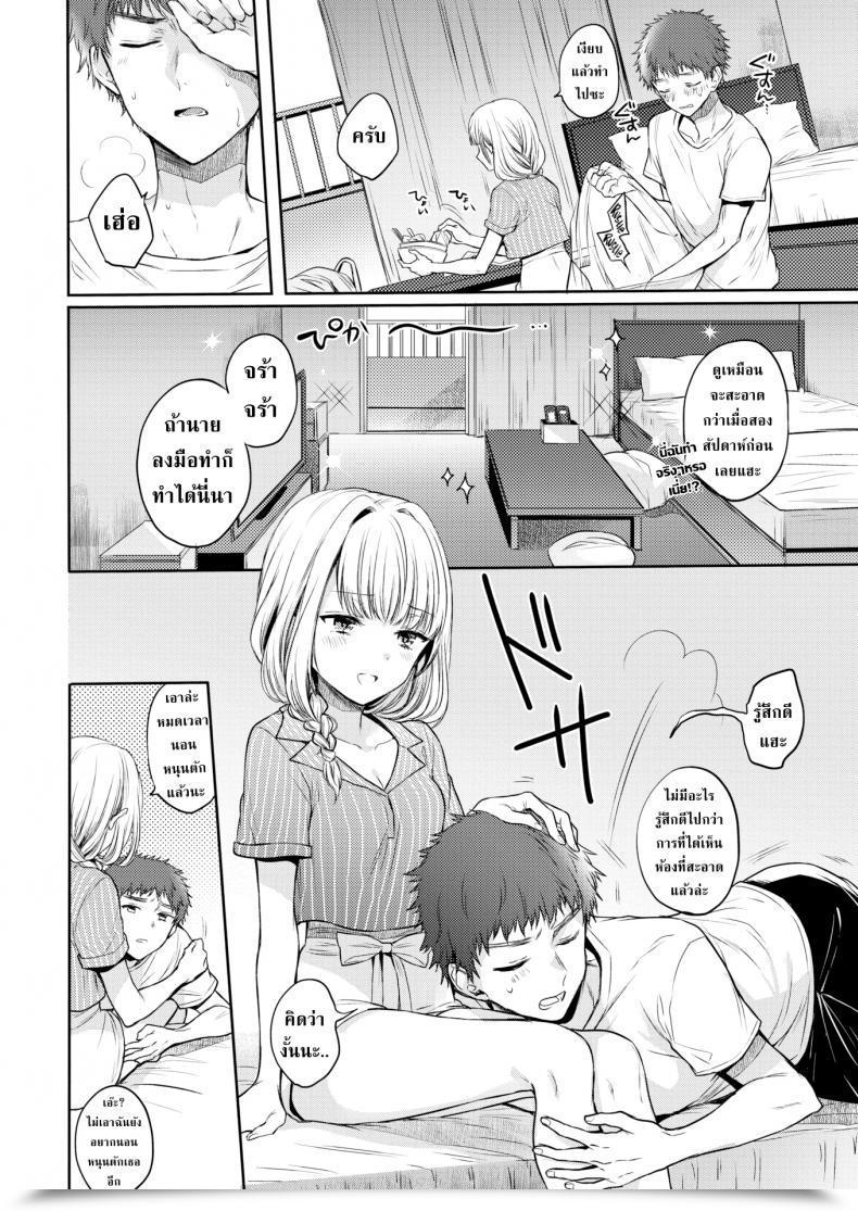 Doujin Hinahara Emi Get It Collectively! โดจินแปลไทย 7