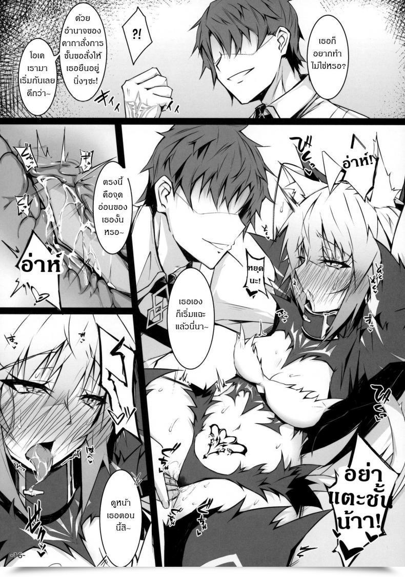 Doujin C97 Ek-Shop Tsuizi Uterus Bond Break -Kizuna No Akashi- Destiny Grand Order โดจินแปลไทย 29