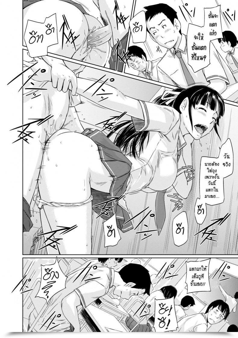 Doujin Kisaragi Gunma Youthful Sister Komine'S Battle Chronicles โดจินแปลไทย 39
