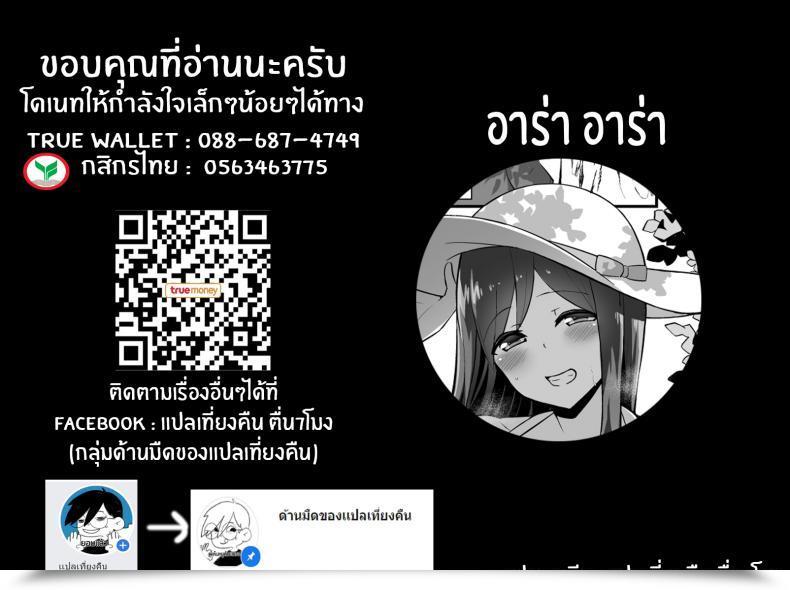 Doujin Starmine18 Hanabi Shiro Onepi Onee-San To Babubabu Inaka Ecchi โดจินแปลไทย 69