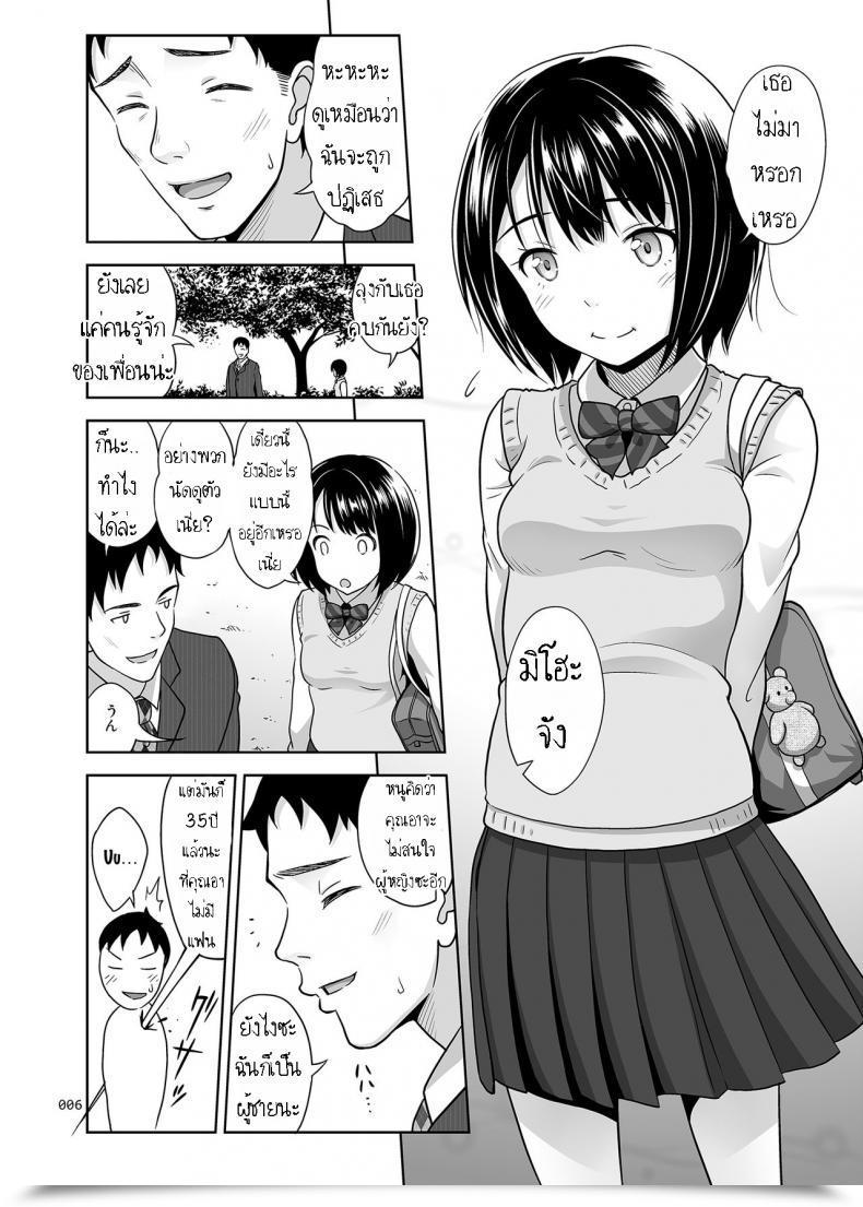 Doujin Antyuumosaku Malcorond Meikkousei Na Syoujo No Ehon โดจินแปลไทย 9