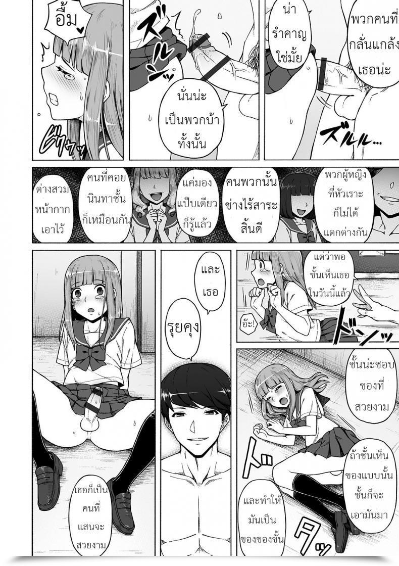 Doujin Wataya Boku No Ibasho Gekkan Internet Otoko No Ko-Llection! S Vol. 42 โดจินแปลไทย 23