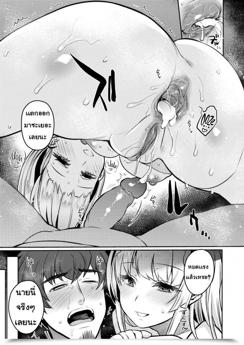 Doujin Misa Wasabi Love Punish โดจินแปลไทย 41
