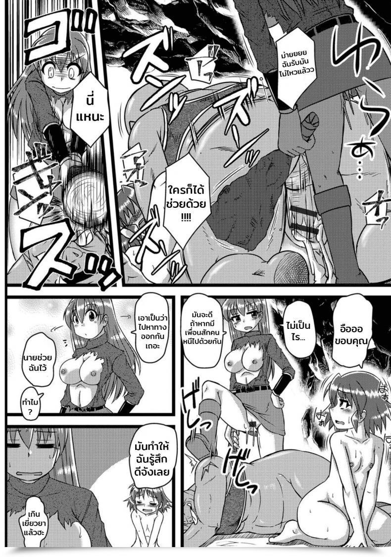 Doujin Murasaki Saishin Vrmmo Taiken-Kai | Making An Attempt Out The Newest Vr Mmo! Nyotaika! Monogatari 7 โดจินแปลไทย 19