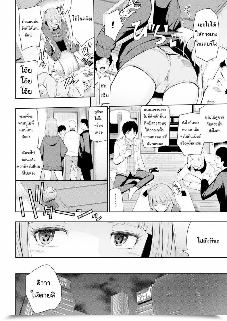 Doujin Hissatsukun Being Toyed With โดจินแปลไทย 7