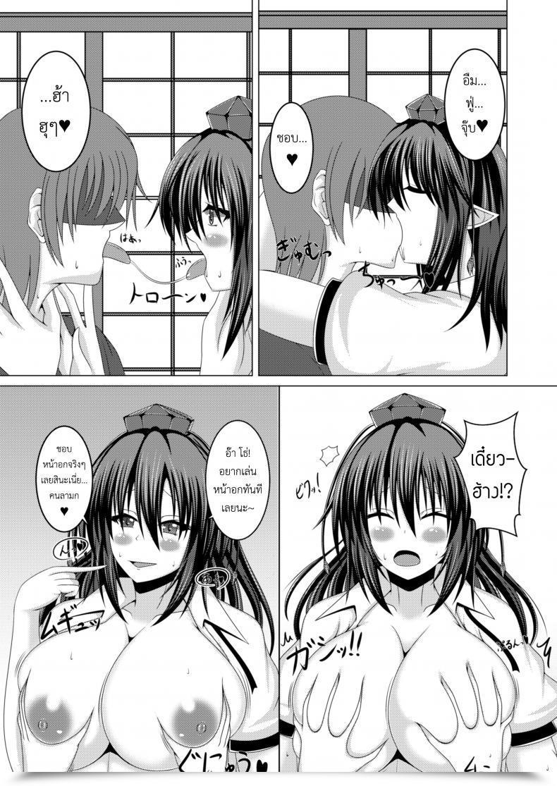 Doujin Shuuki Reitaisai 4 Futeikei Zenzai Zentam Bunchan Ni Oppai De Shiboritorareru Hon Touhou Undertaking โดจินแปลไทย 7