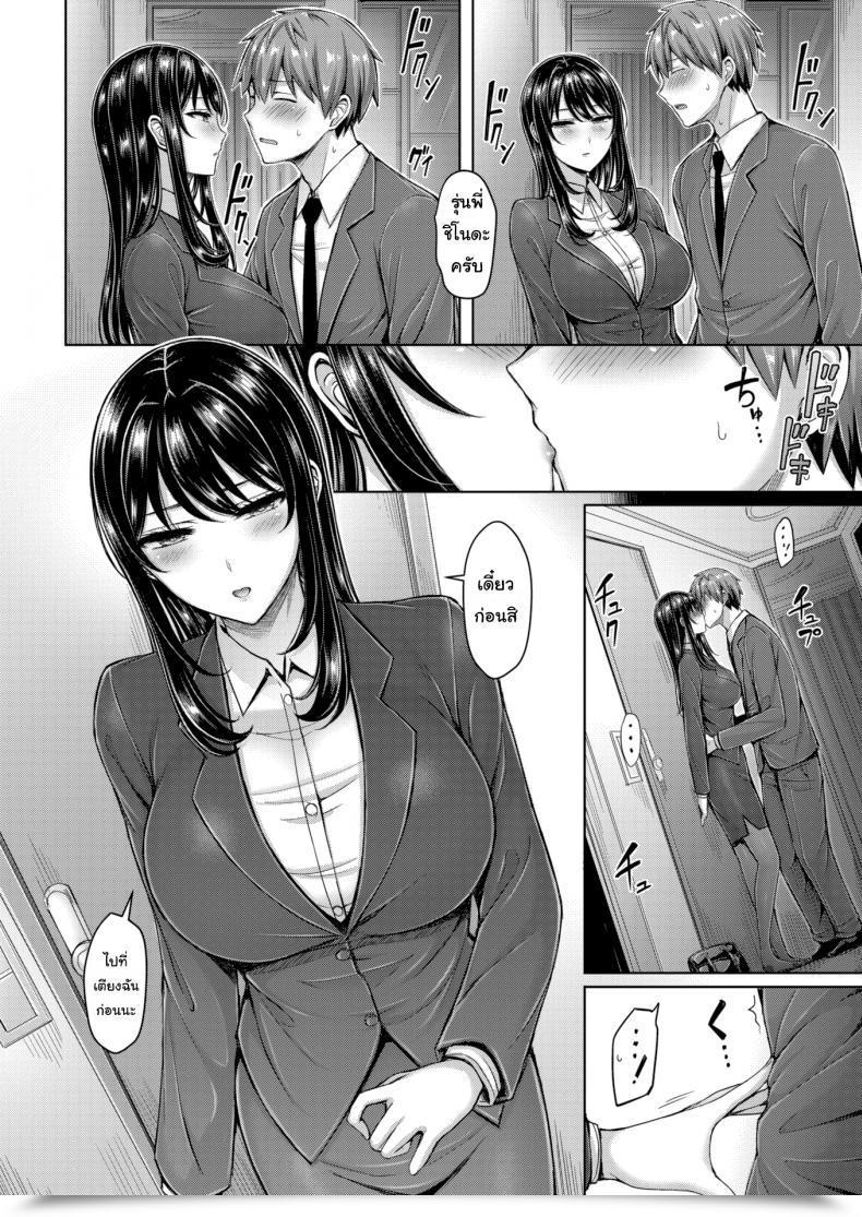 Doujin Okumoto Yuta Finest Shot โดจินแปลไทย 15