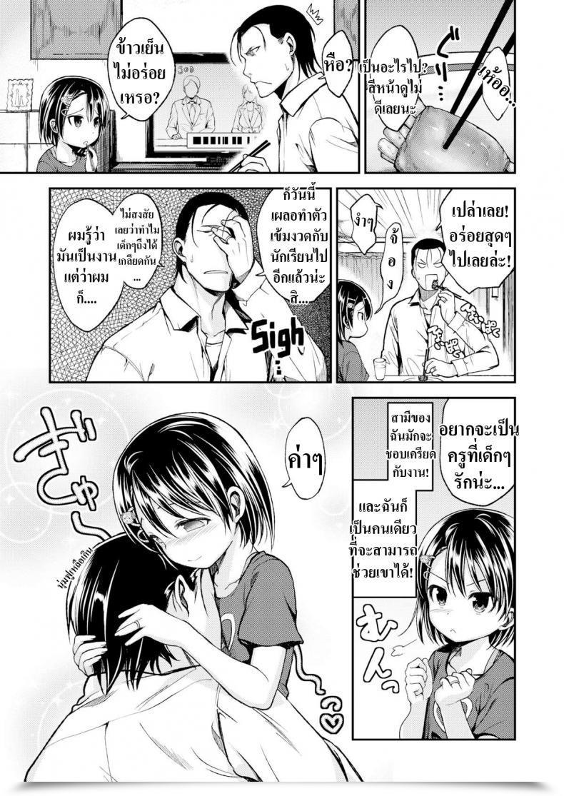 Doujin Hirama Hirokazu Takeyama-San’S Dwelling โดจินแปลไทย 5