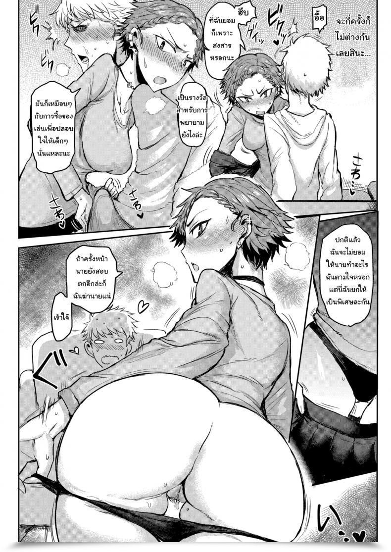Doujin Ichigain Good-For-Nothing โดจินแปลไทย 21