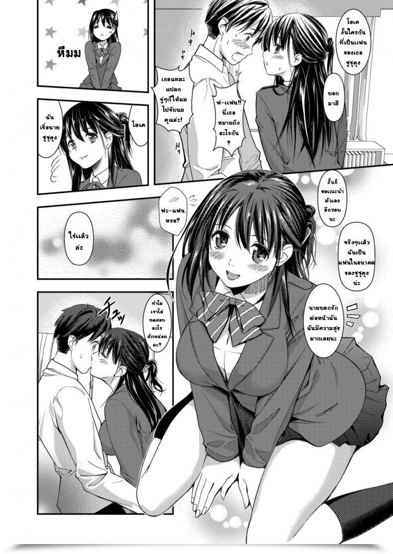 Doujin Sakagami Umi Blazer Paradox! โดจินแปลไทย 7