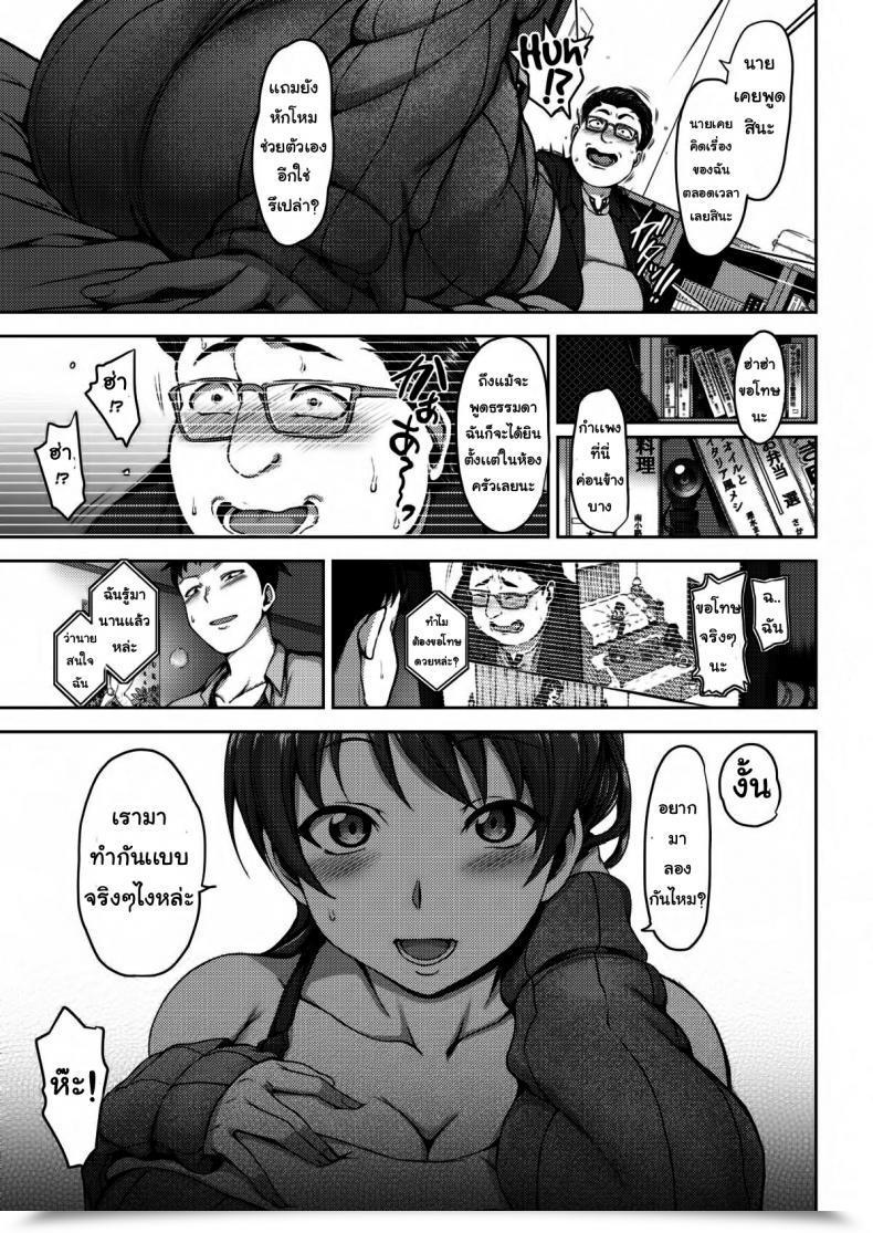 Doujin Aiue Oka Dirty Girlfriend โดจินแปลไทย 13