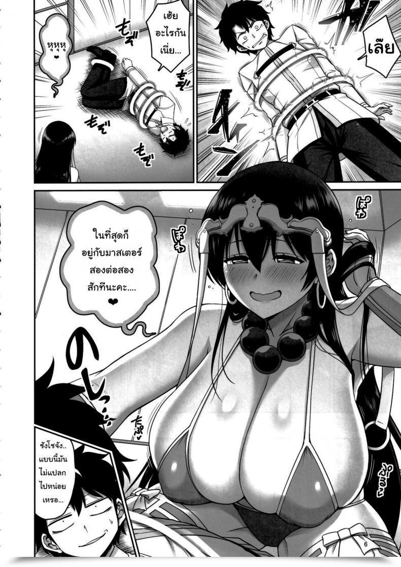 Doujin Minamino Sazan Lust Explosion! Sanzou-Chan Fategrand Order โดจินแปลไทย 9
