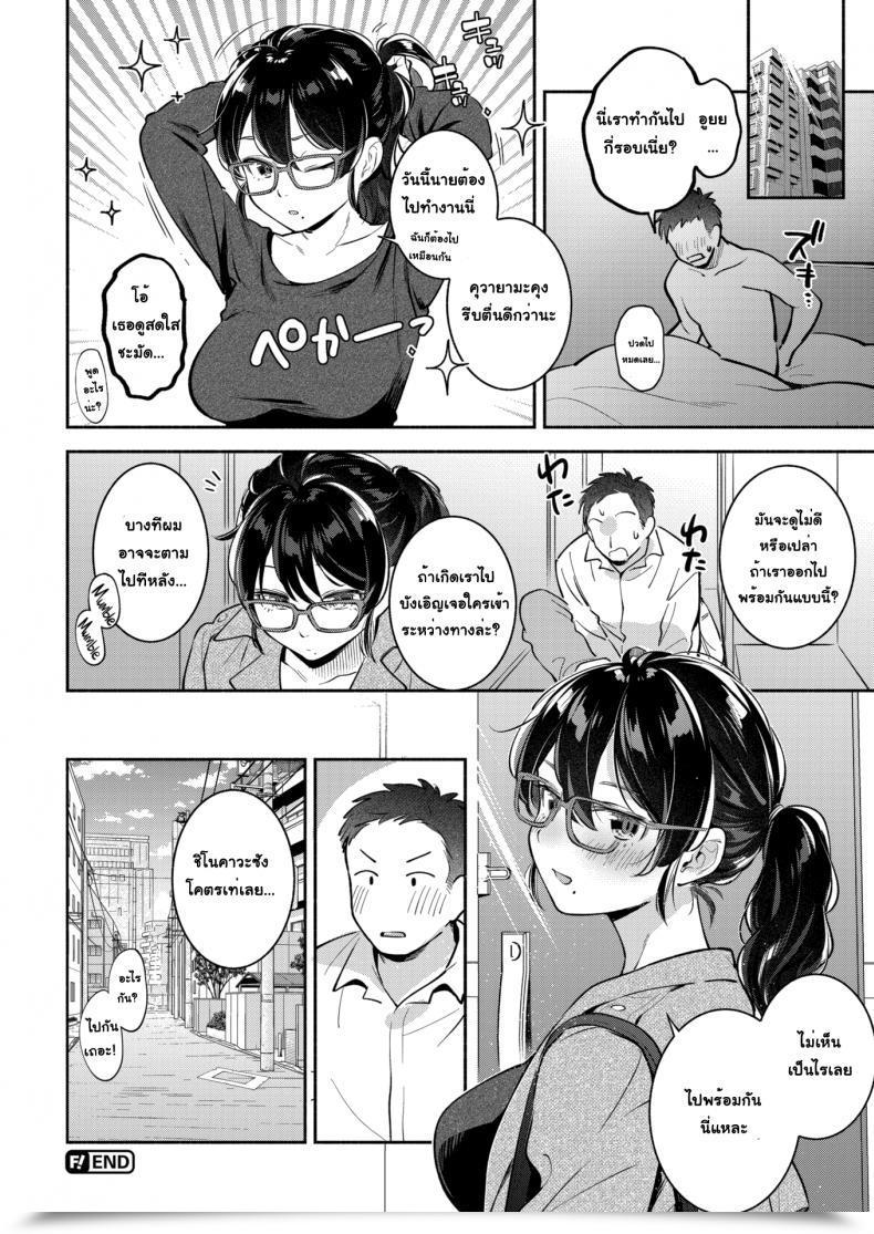 Doujin Wantan Meo Pure Capsule โดจินแปลไทย 39