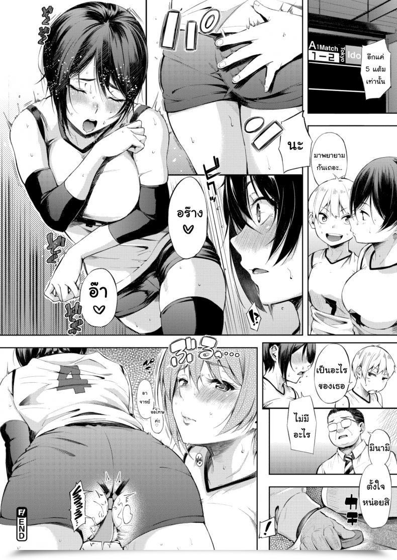 Doujin Sanjuurou Ace'S Secret โดจินแปลไทย 39
