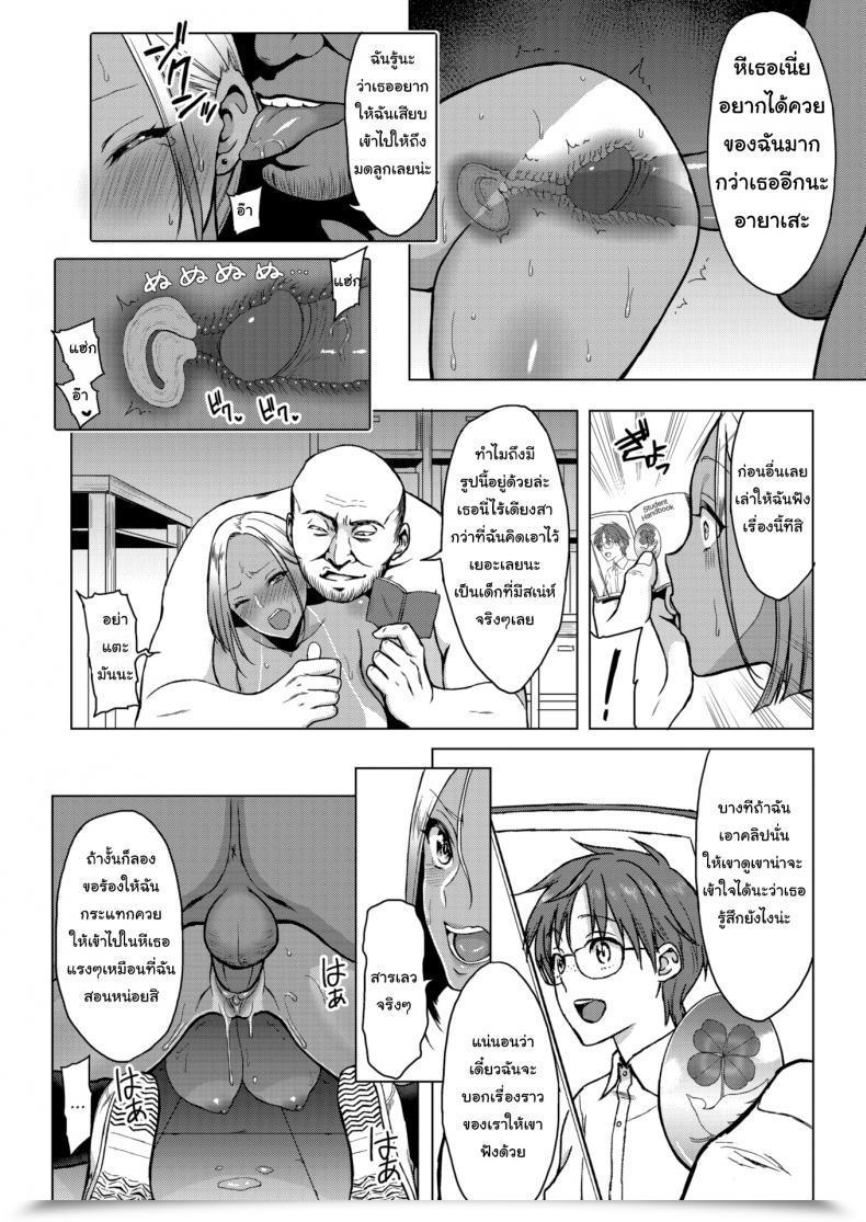 Doujin Usagi Nagomu The You Behind The Lens โดจินแปลไทย 31