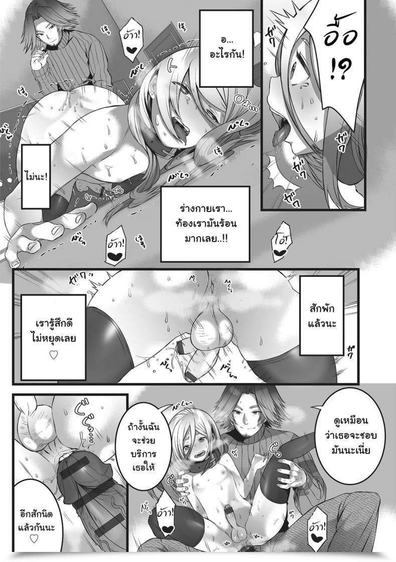 Doujin Minokichi Himegoto Otokonoko Heaven'S Door 2 โดจินแปลไทย 25